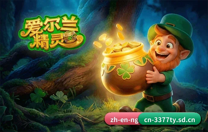实用功能入口一键即达,查比赛看数据更轻松 | 3377ty